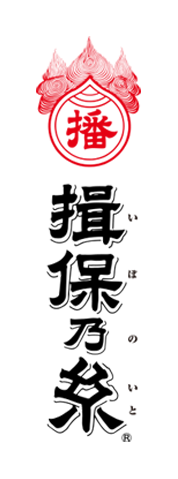 揖保乃糸
